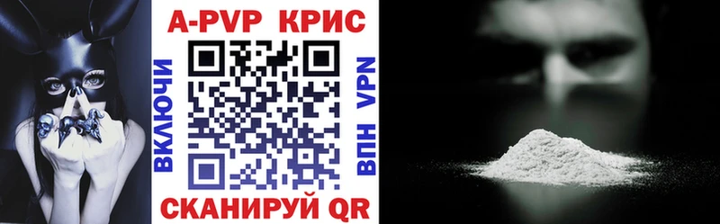 А ПВП СК КРИС  Купить закладки  Павловск 