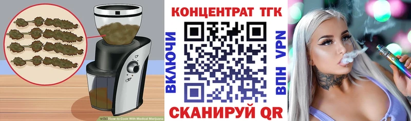 Еда ТГК конопля  Купить где  Павловск 
