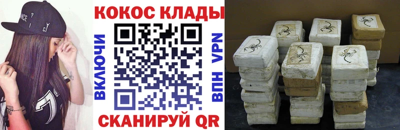 КОКАИН 99%  Купить где  Павловск 