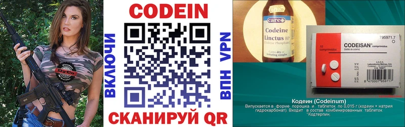 Кодеин Purple Drank  Купить где  Павловск 