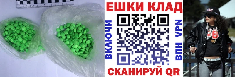 Экстази XTC  Купить где  Павловск 