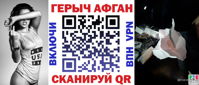 ГЕРОИН Heroin  Купить  Павловск 