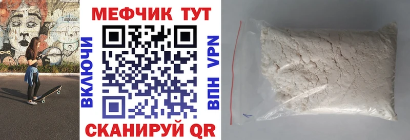 Меф мяу мяу  Купить  Павловск 