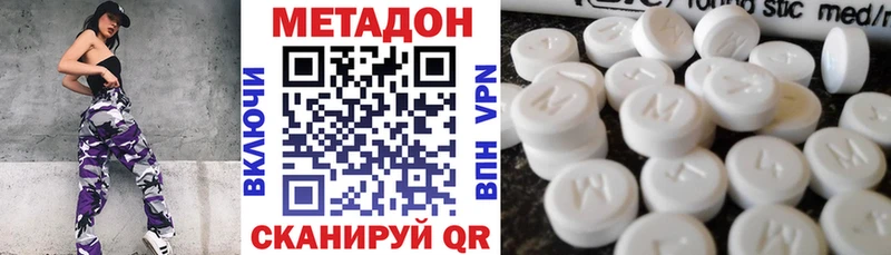 МЕТАДОН VHQ  Купить закладки  Павловск 