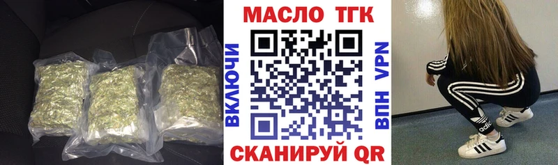 Дистиллят ТГК концентрат  Купить где  Павловск 
